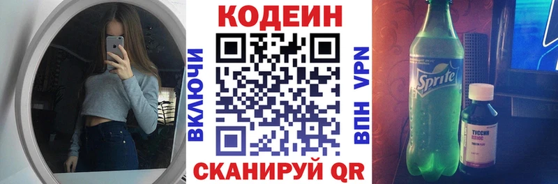 Купить где  Кремёнки  Кодеиновый сироп Lean напиток Lean (лин) 